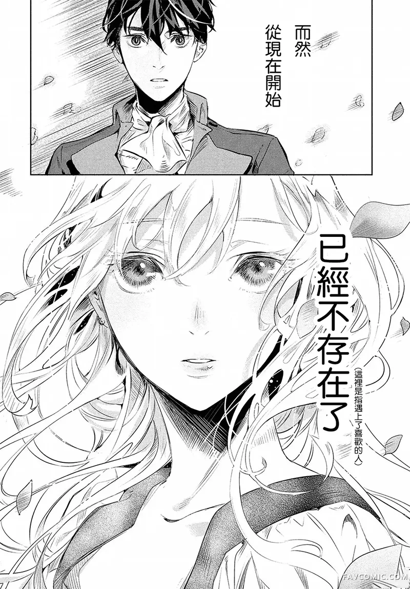 KILLtheROSE第02话P2