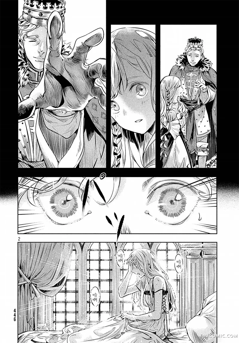 KILLtheROSE第03话P2