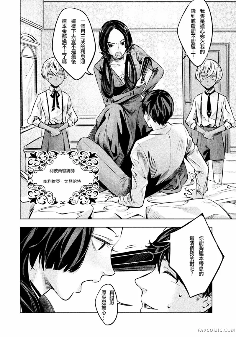 KILLtheROSE第04话P2