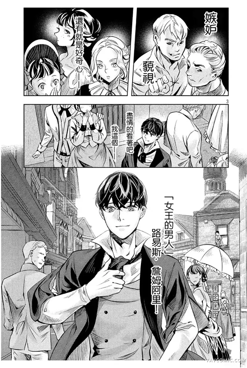 KILLtheROSE第05话P3