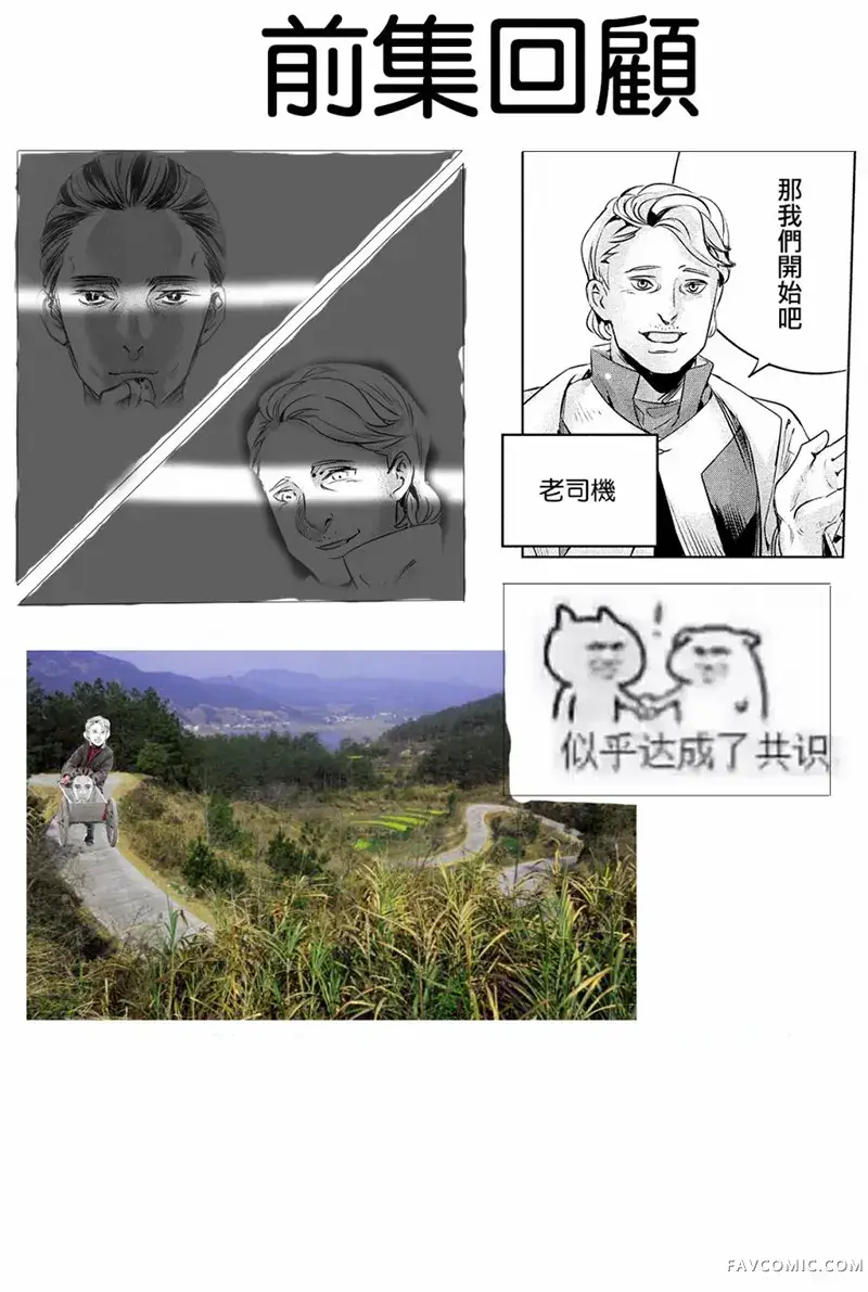 KILLtheROSE第08话P1