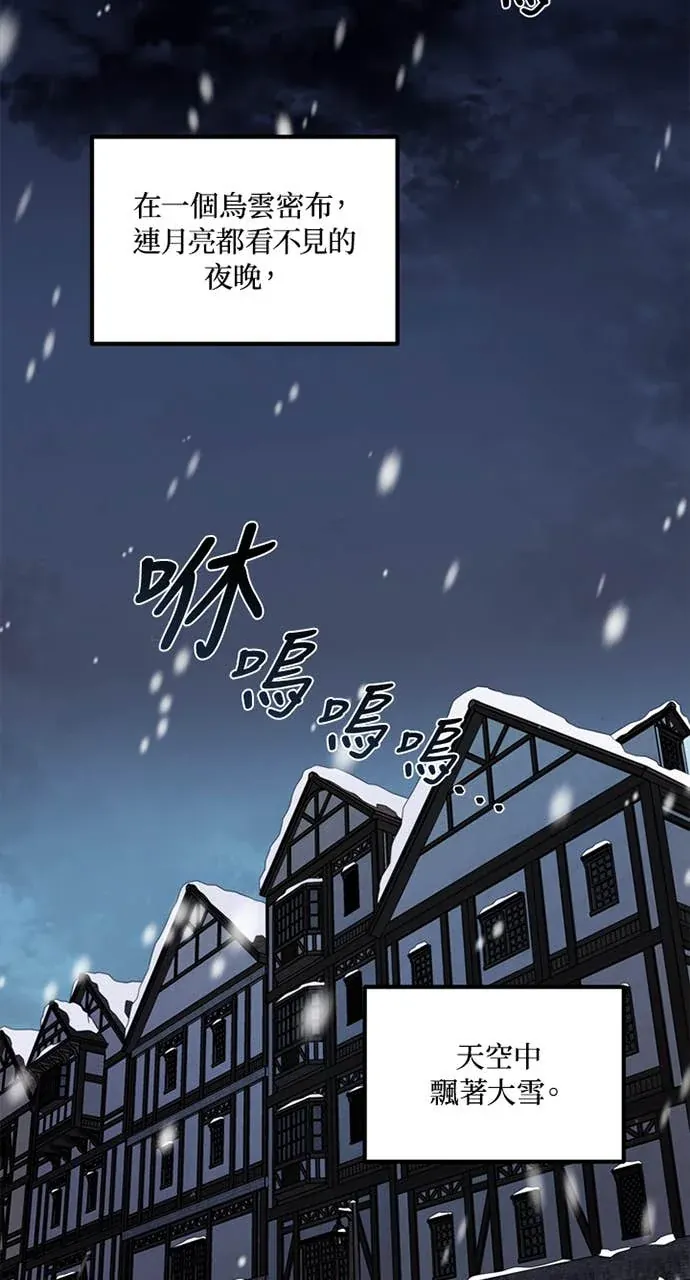 我的哥哥很危险第1話P2