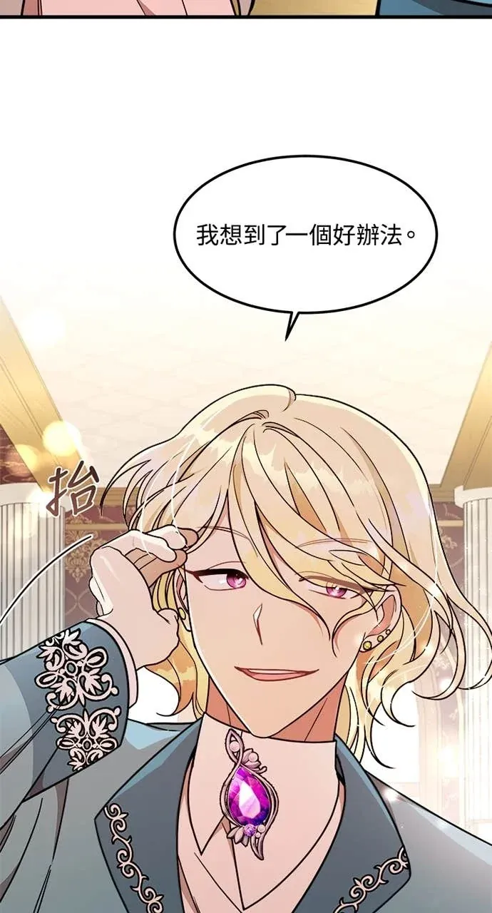 我的哥哥很危险第14話P3