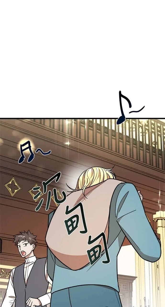 我的哥哥很危险第15話P2