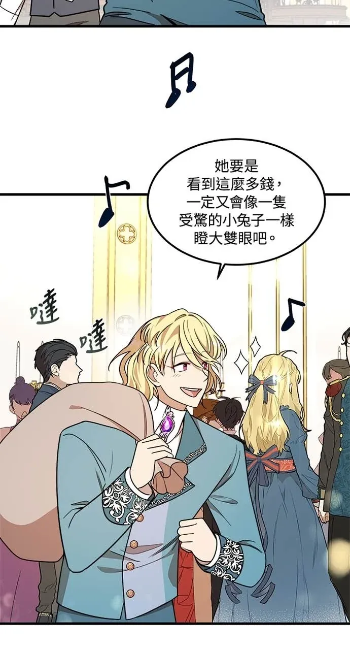 我的哥哥很危险第15話P3