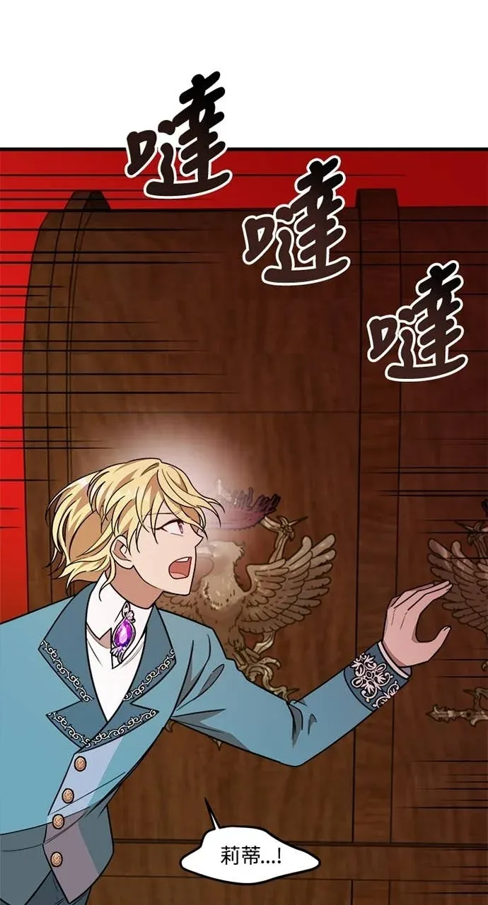 我的哥哥很危险第16話P3