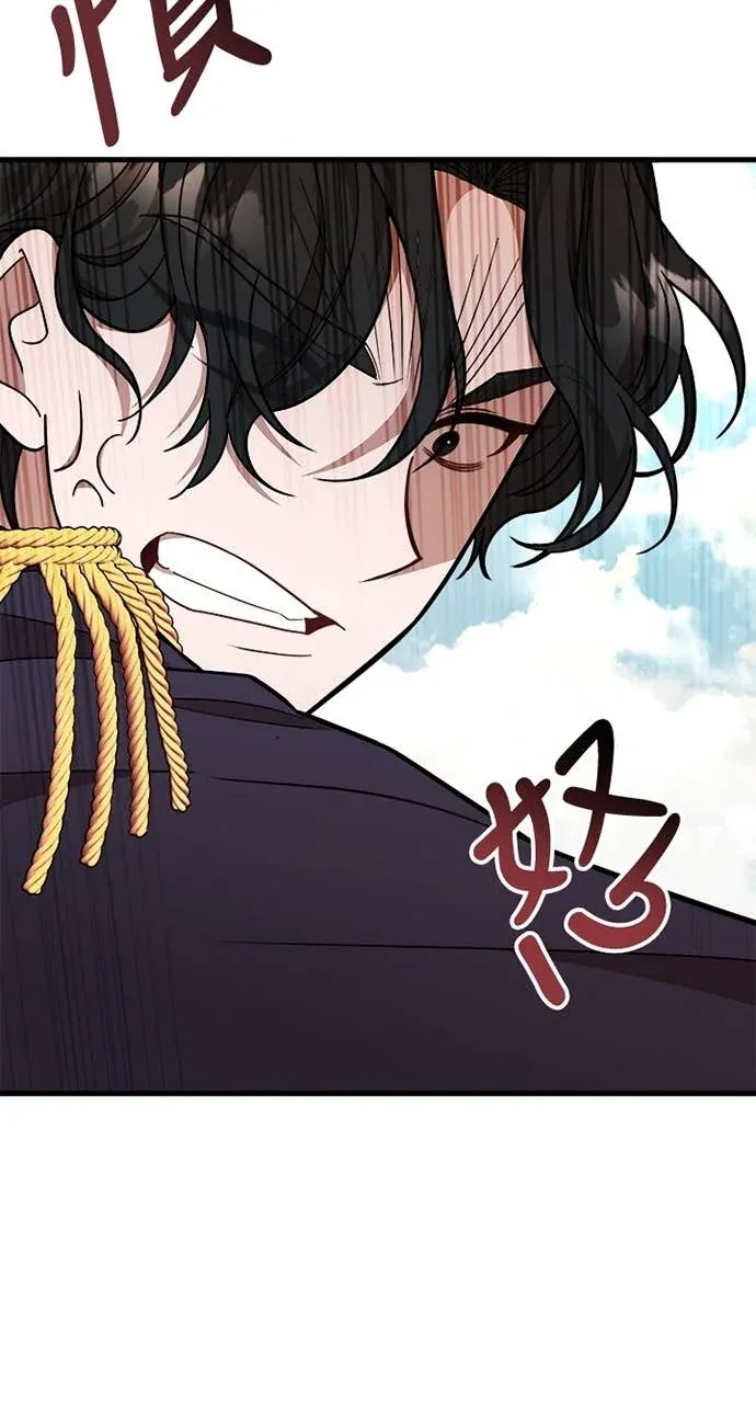 我的哥哥很危险第18話P2