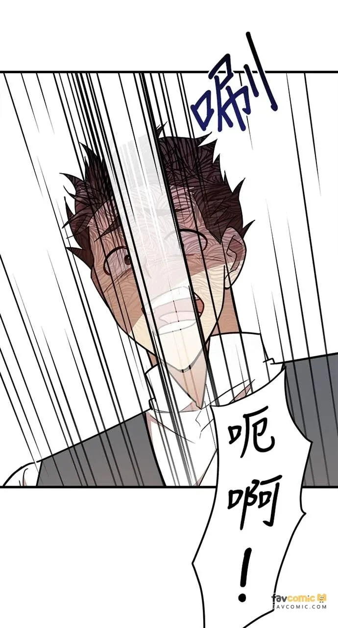 我的哥哥很危险第18話P3