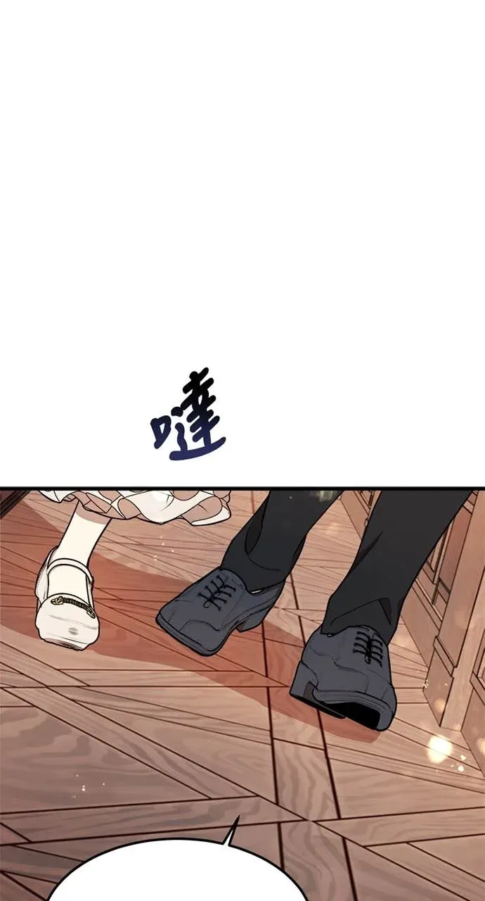 我的哥哥很危险第19話P1