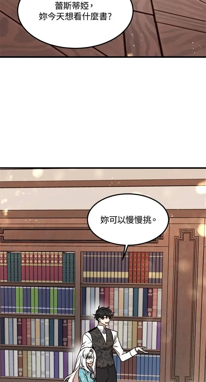 我的哥哥很危险第19話P2