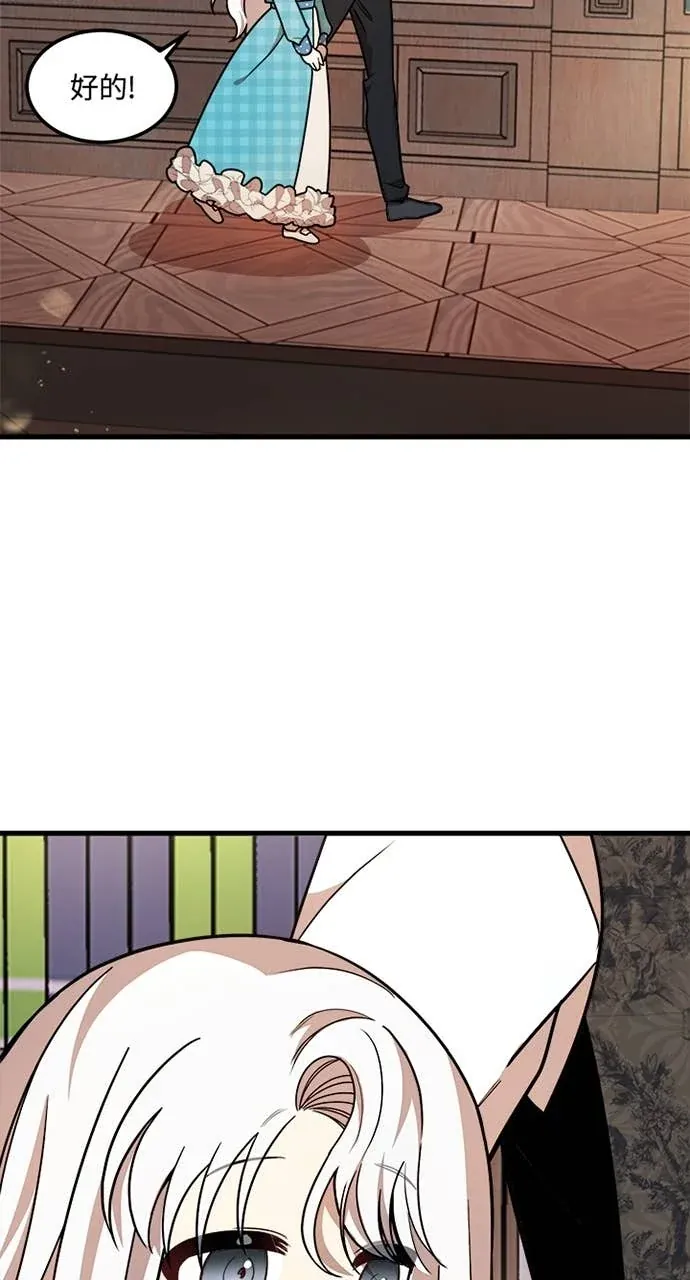 我的哥哥很危险第19話P3