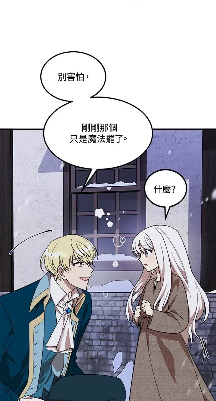 我的哥哥很危险第2話P1