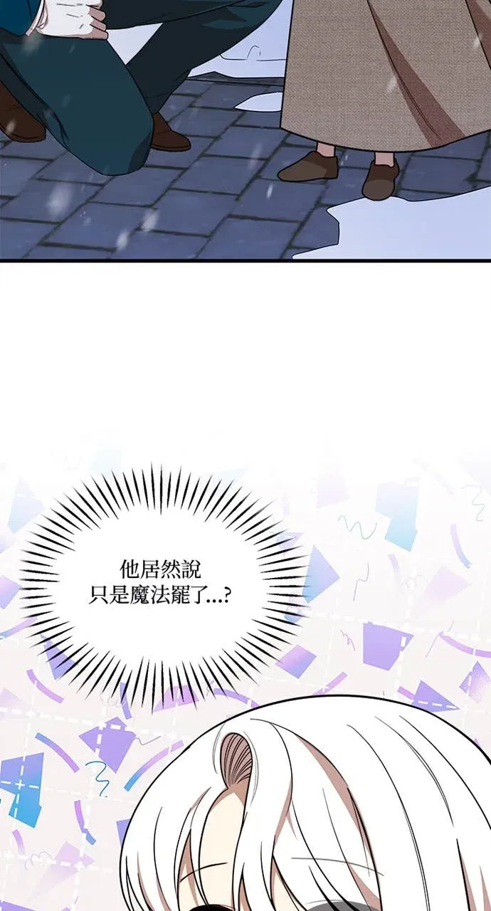 我的哥哥很危险第2話P2