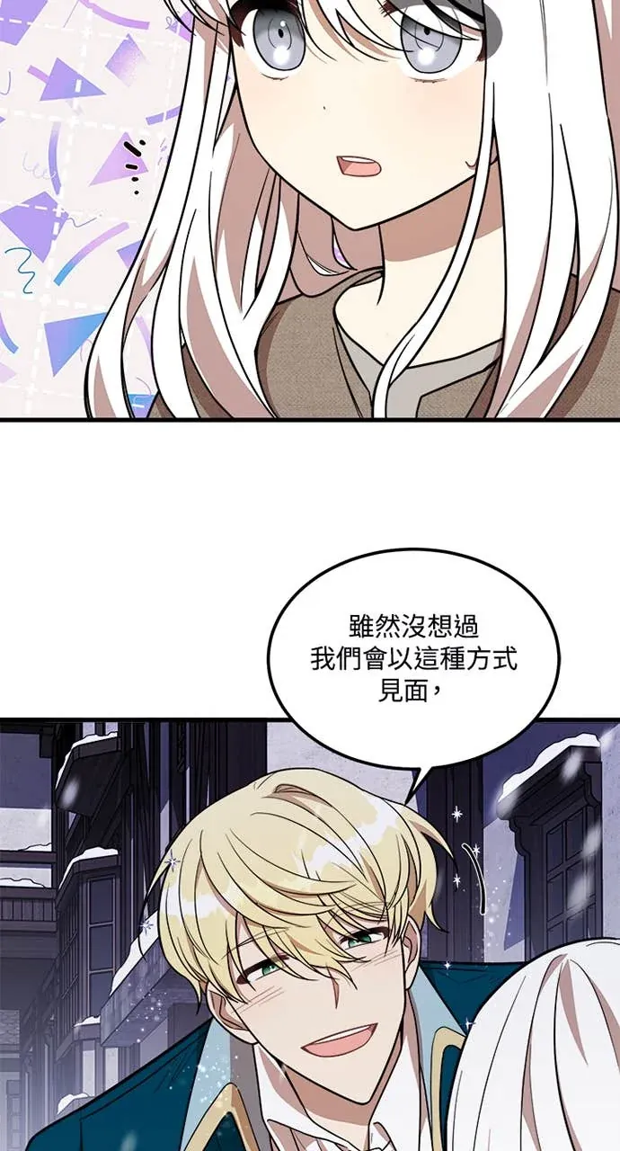 我的哥哥很危险第2話P3