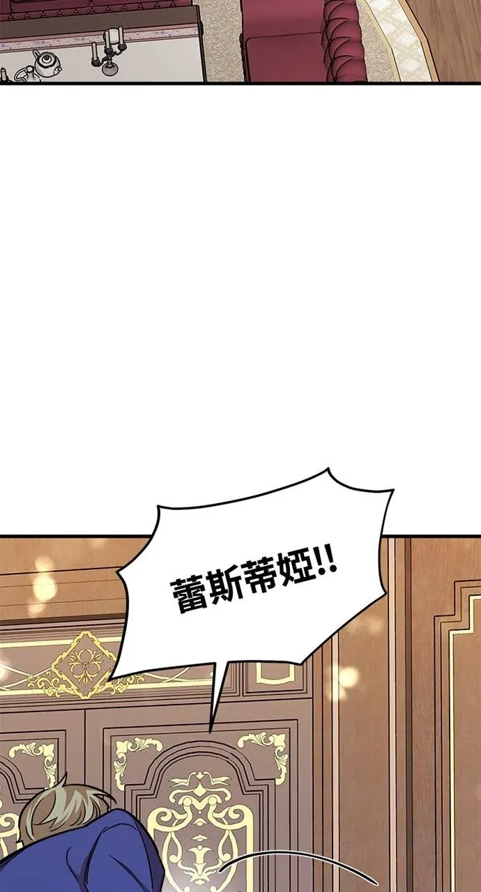 我的哥哥很危险第21話P2