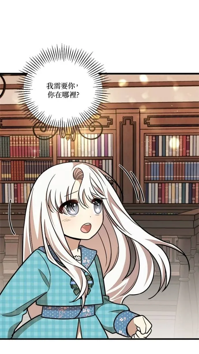 我的哥哥很危险第22話P1