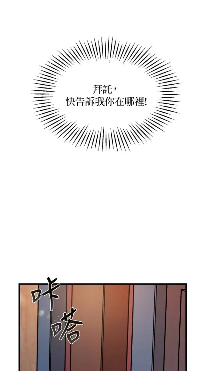 我的哥哥很危险第22話P2