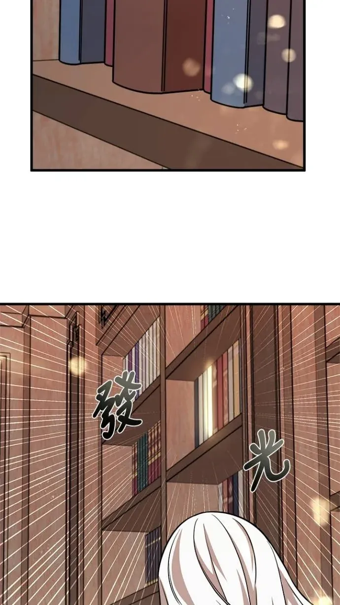 我的哥哥很危险第22話P3