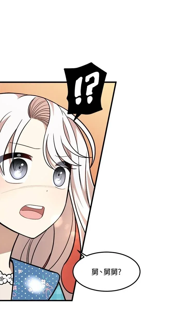 我的哥哥很危险第25話P1