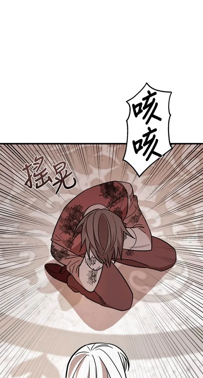 我的哥哥很危险第25話P2