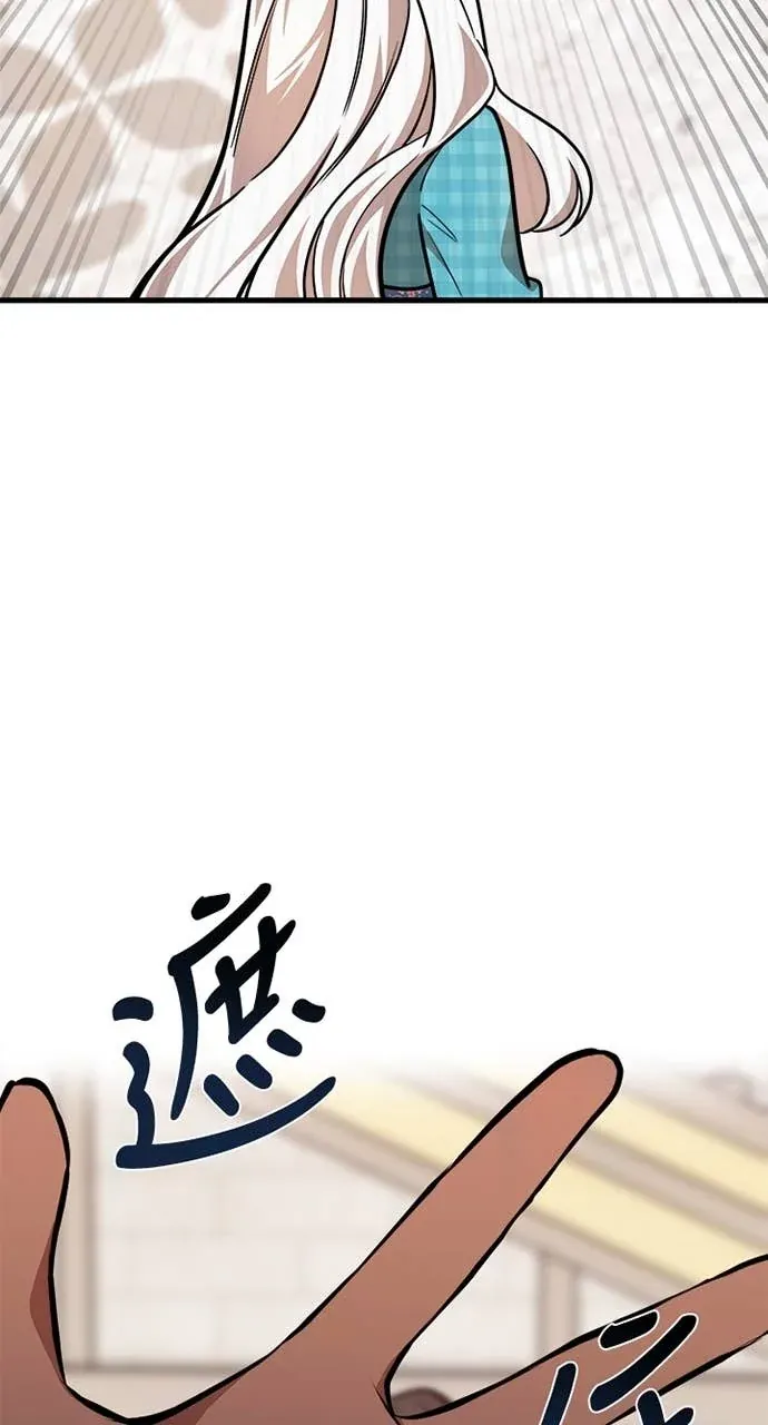 我的哥哥很危险第25話P3