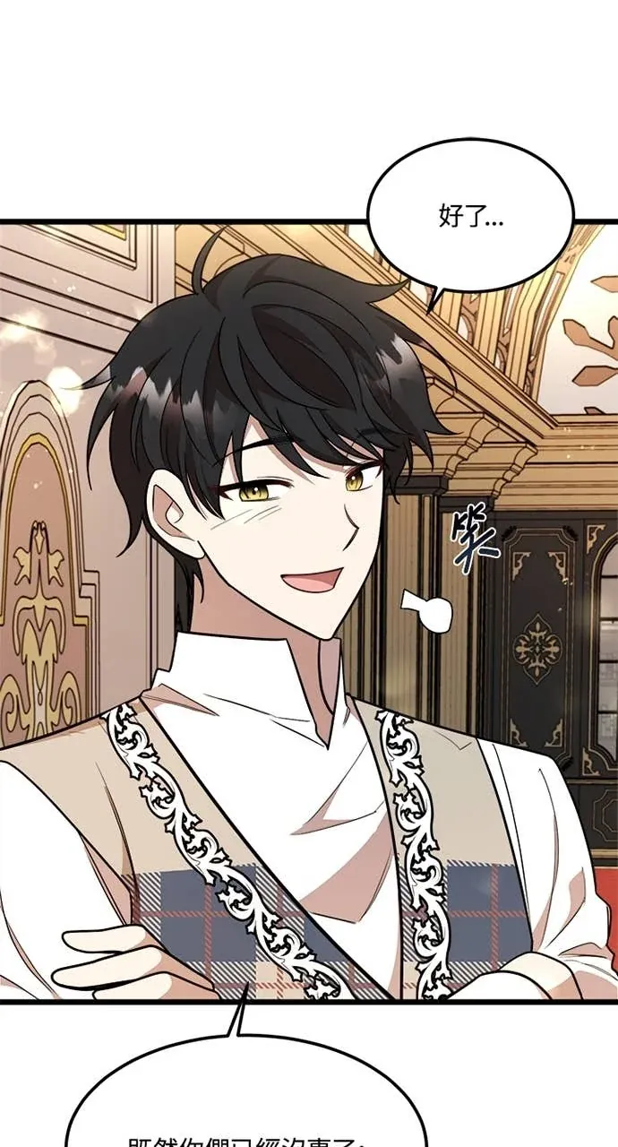 我的哥哥很危险第27話P1