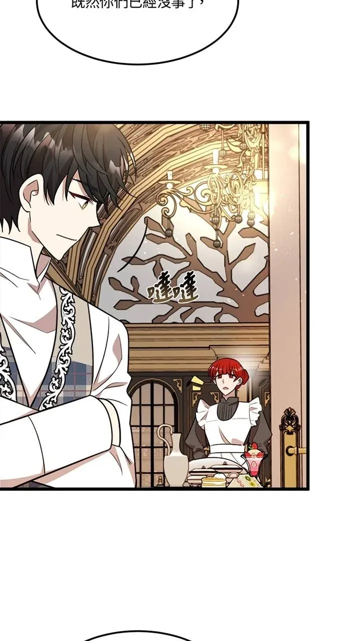 我的哥哥很危险第27話P2