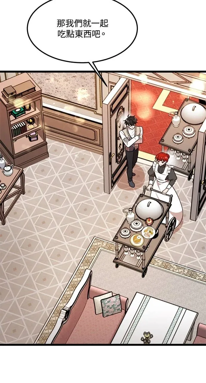 我的哥哥很危险第27話P3