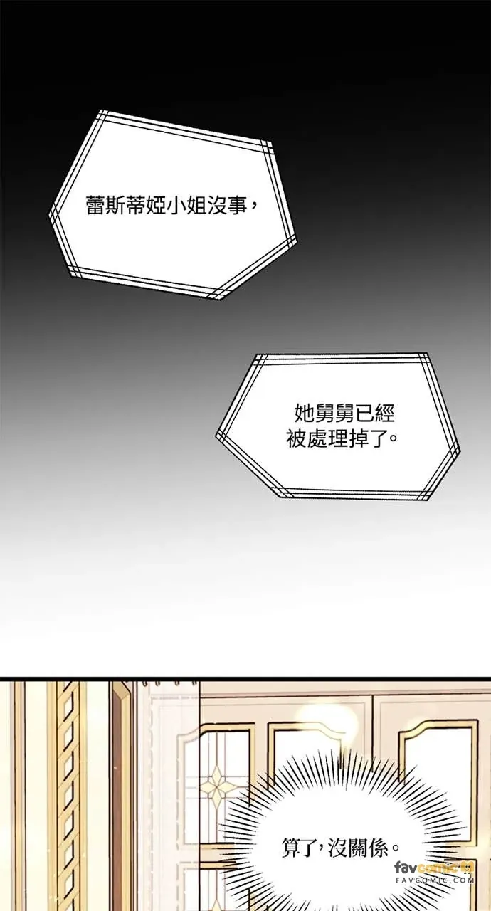 我的哥哥很危险第29話P1