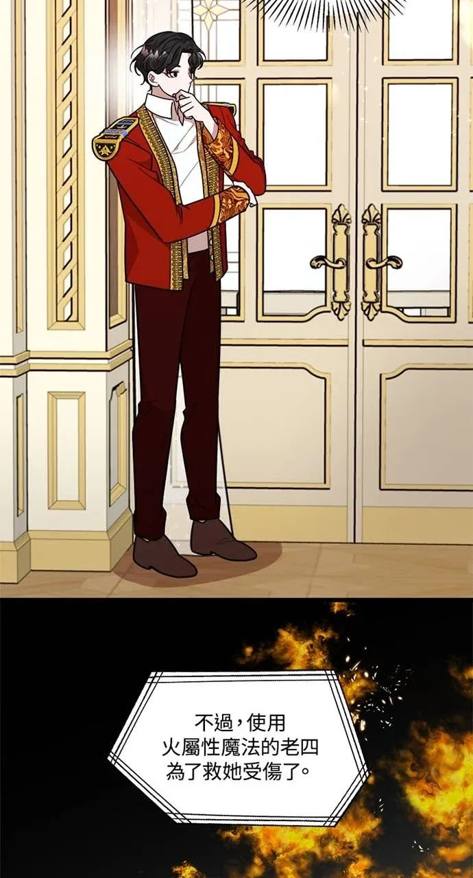 我的哥哥很危险第29話P2