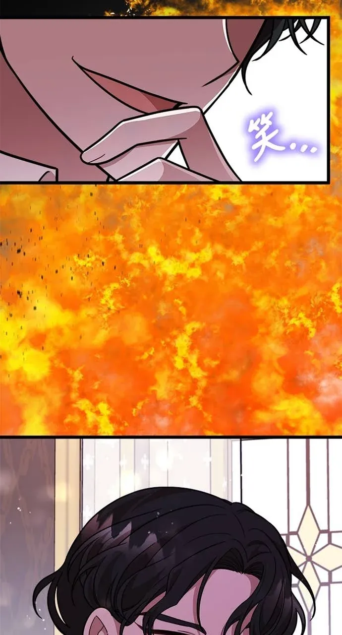 我的哥哥很危险第29話P3