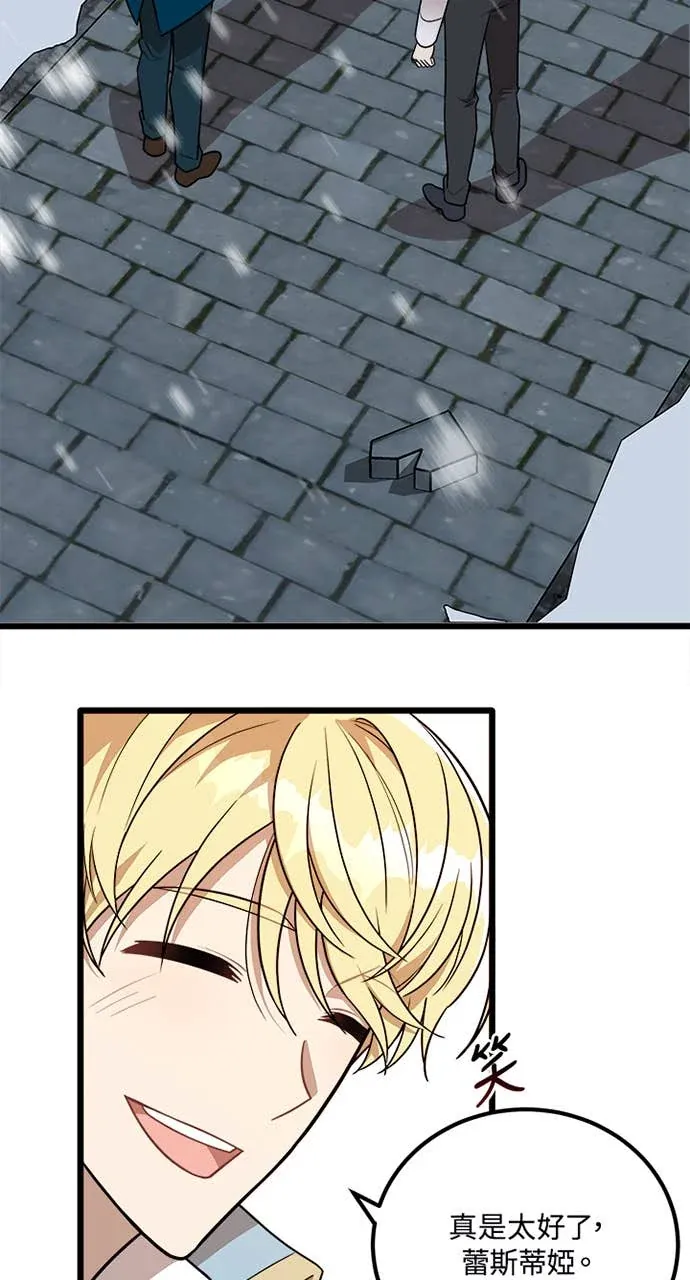 我的哥哥很危险第3話P2