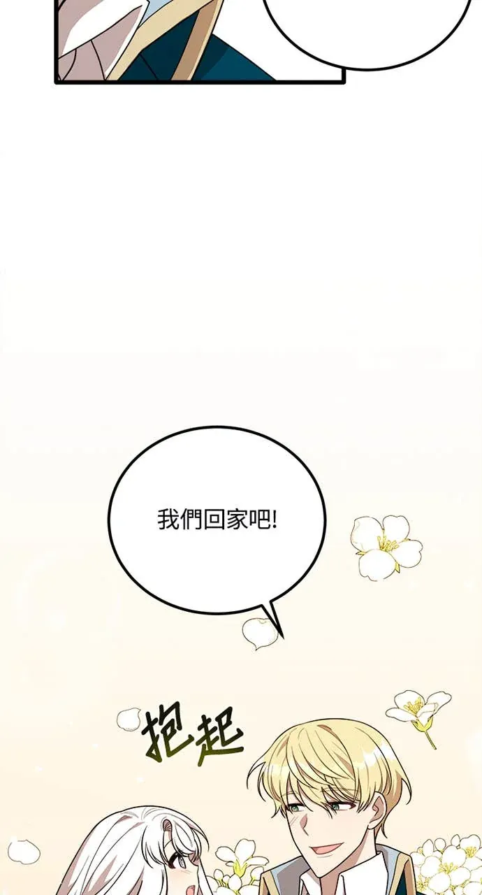 我的哥哥很危险第3話P3