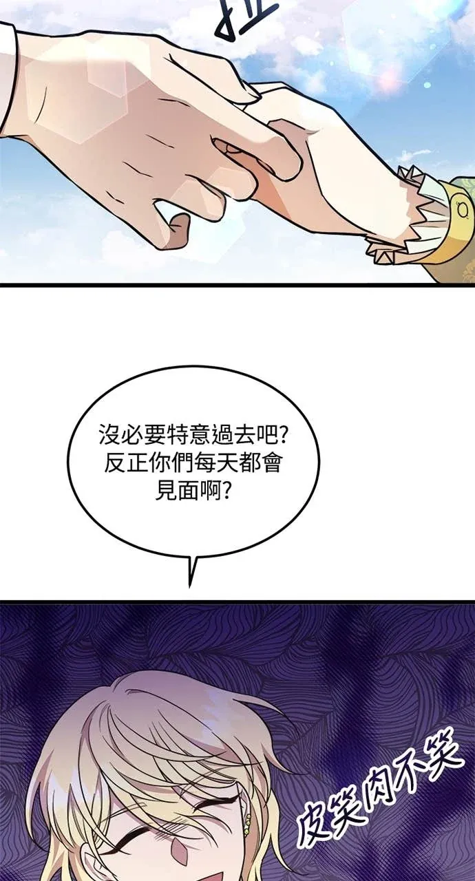 我的哥哥很危险第31話P3