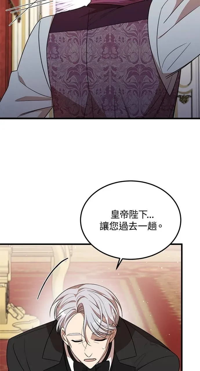 我的哥哥很危险第33話P2