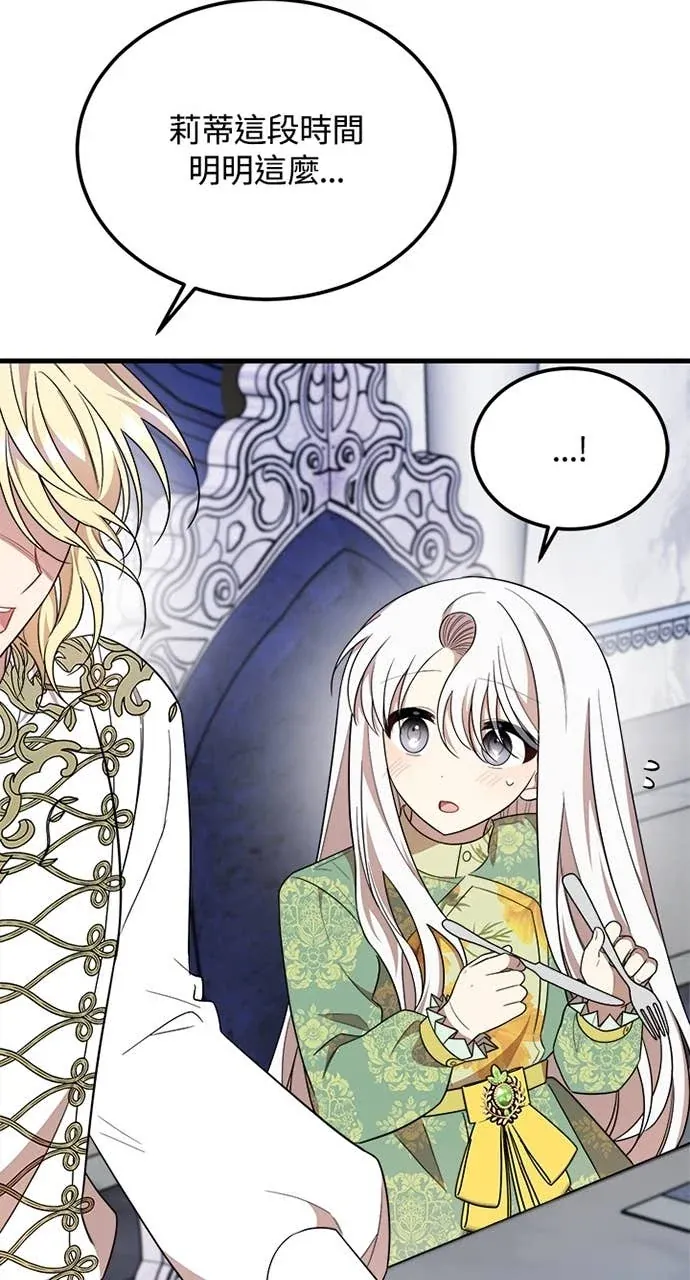 我的哥哥很危险第36話P2