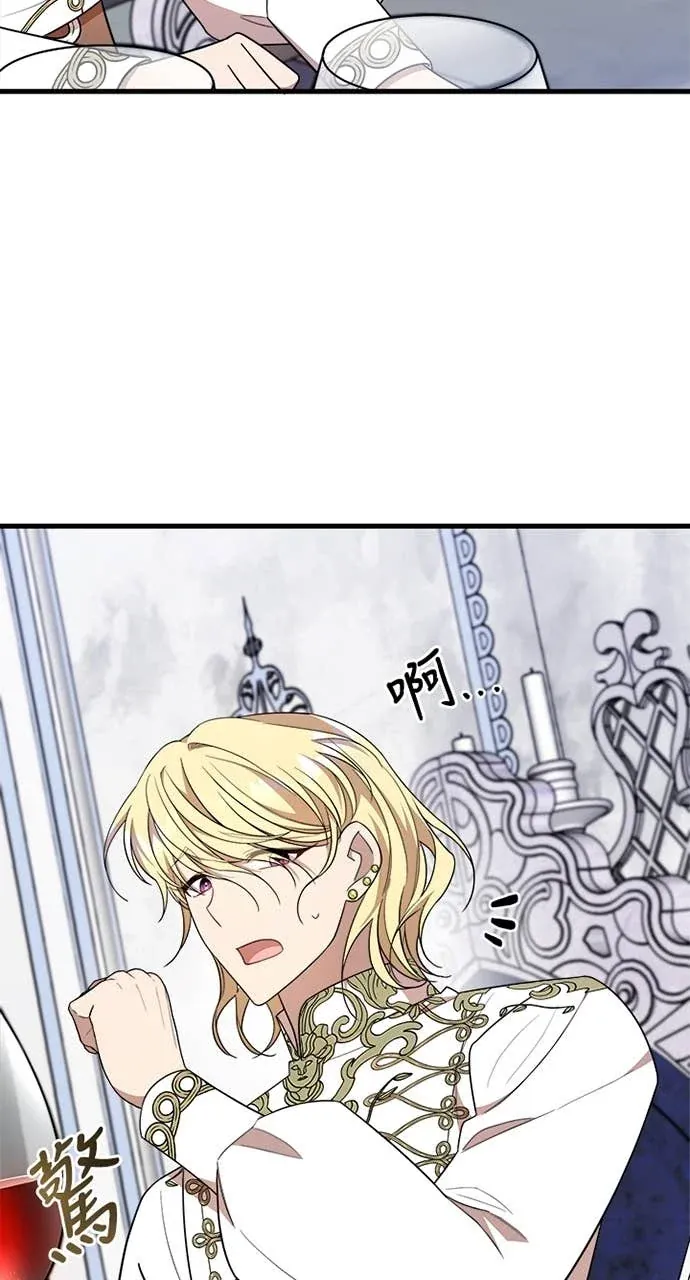 我的哥哥很危险第36話P3