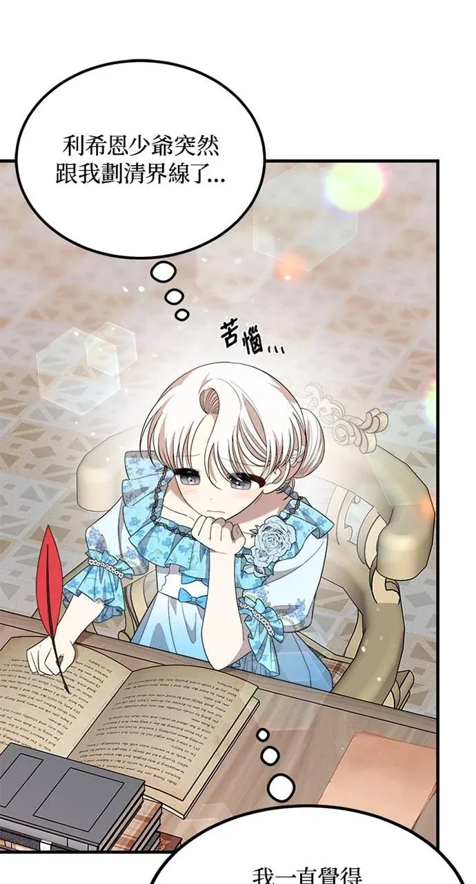 我的哥哥很危险第39話P1