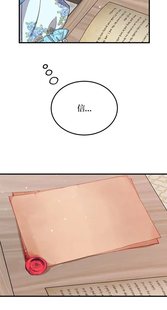 我的哥哥很危险第39話P3