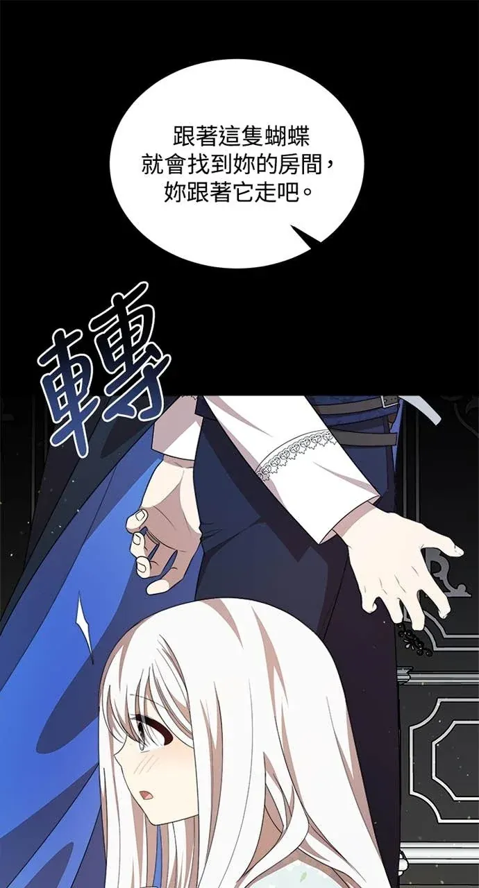 我的哥哥很危险第40話P1