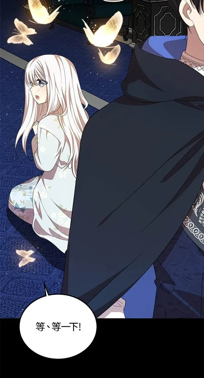 我的哥哥很危险第40話P3