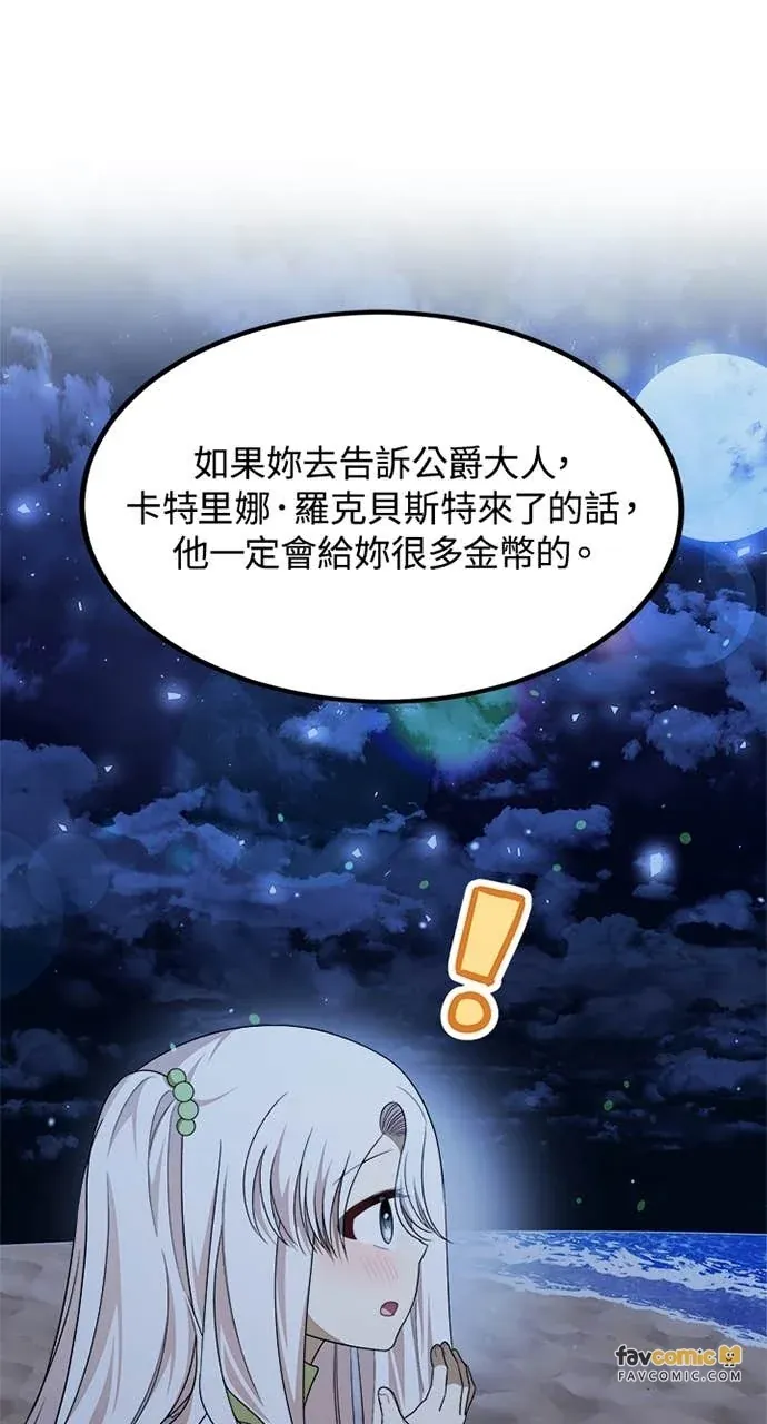 我的哥哥很危险第42話P1