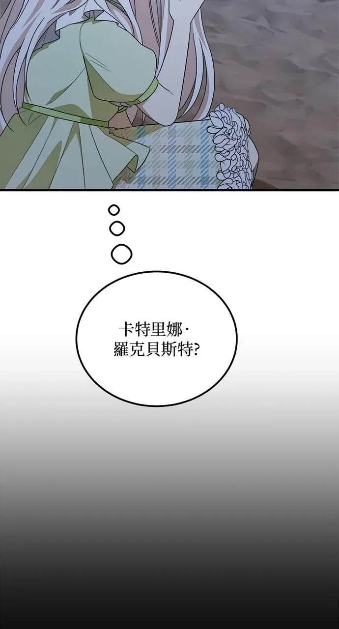 我的哥哥很危险第42話P2