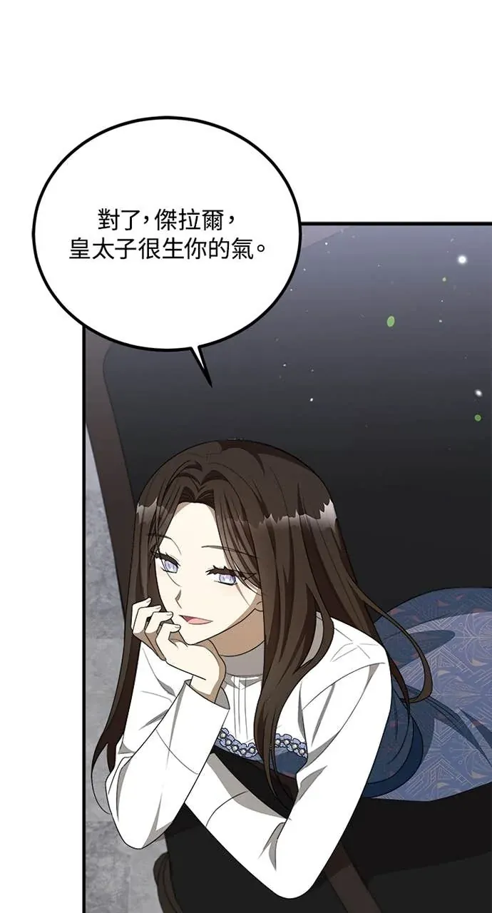 我的哥哥很危险第43話P1