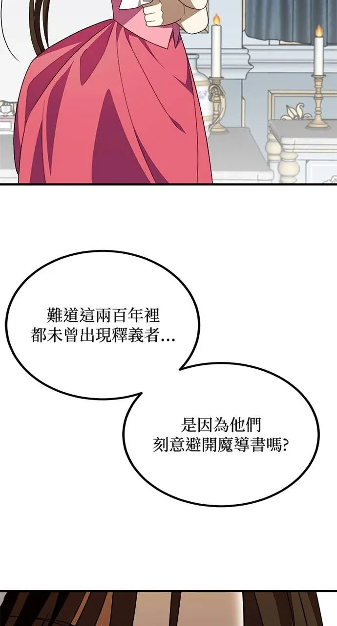 我的哥哥很危险第44話P3