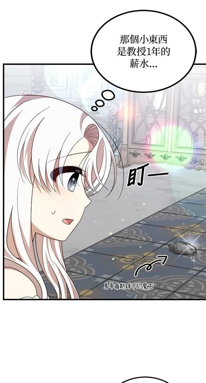 我的哥哥很危险第46話P1