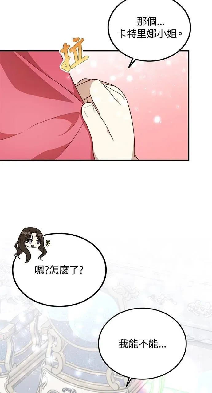 我的哥哥很危险第46話P2