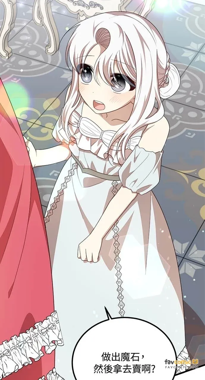 我的哥哥很危险第46話P3