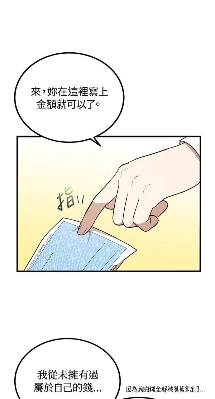 我的哥哥很危险第47話P1