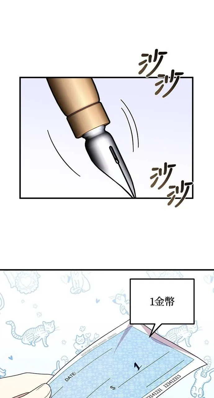 我的哥哥很危险第47話P3